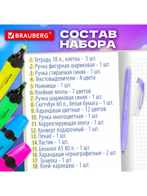 Brauberg Подарочный канцелярский набор для школьника 43предмета, синий, фото 2