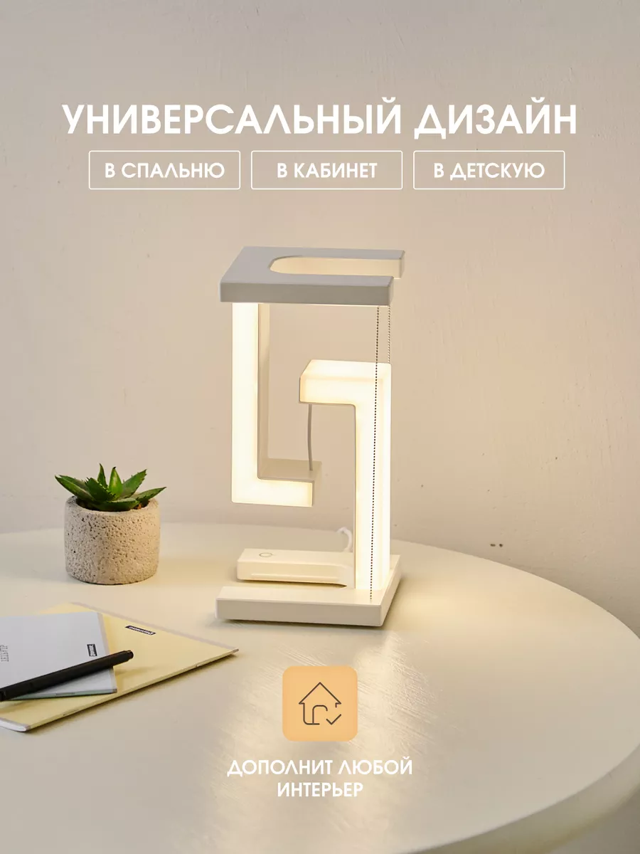 Настольная лампа...