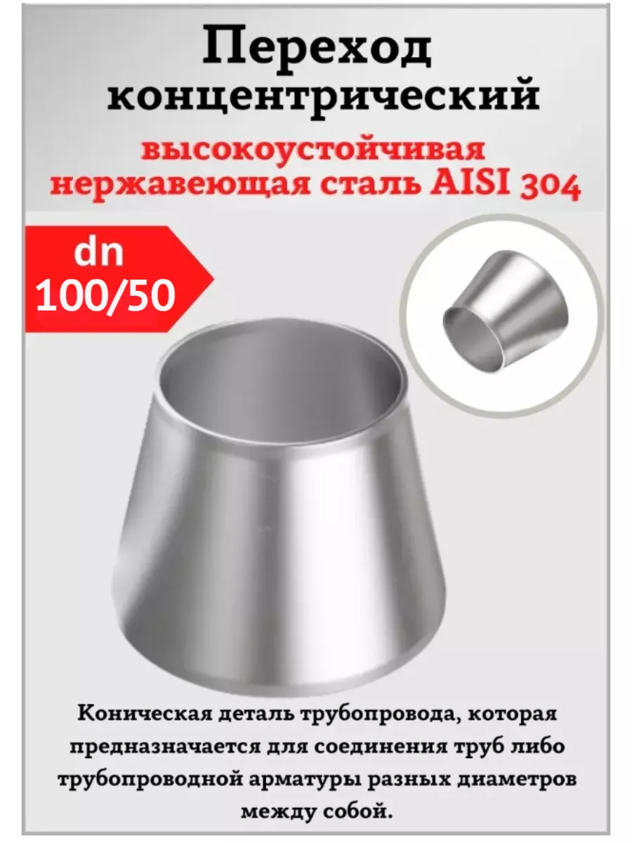 Фитинг