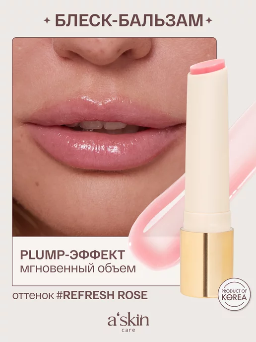 DIOR LIP GLOW LIP BALM 204 Addict Wildberries 222913412