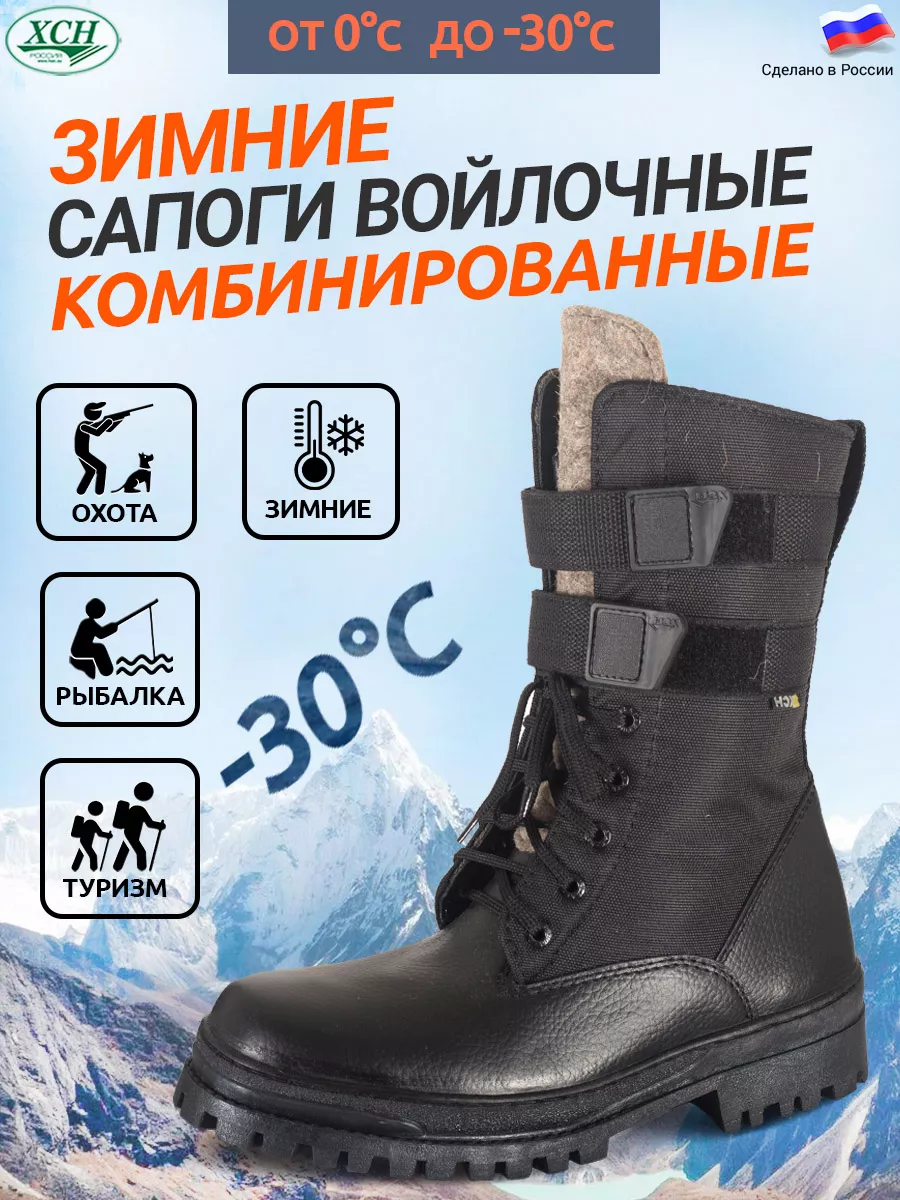 Купить Берцы Зимние Из Войлока