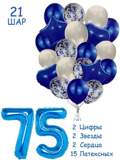 Шары воздушные набор с цифра 75 лет из фольги и латекса Balloon Day 191515213 купить за 392 ₽ в интернет-магазине Wildberries