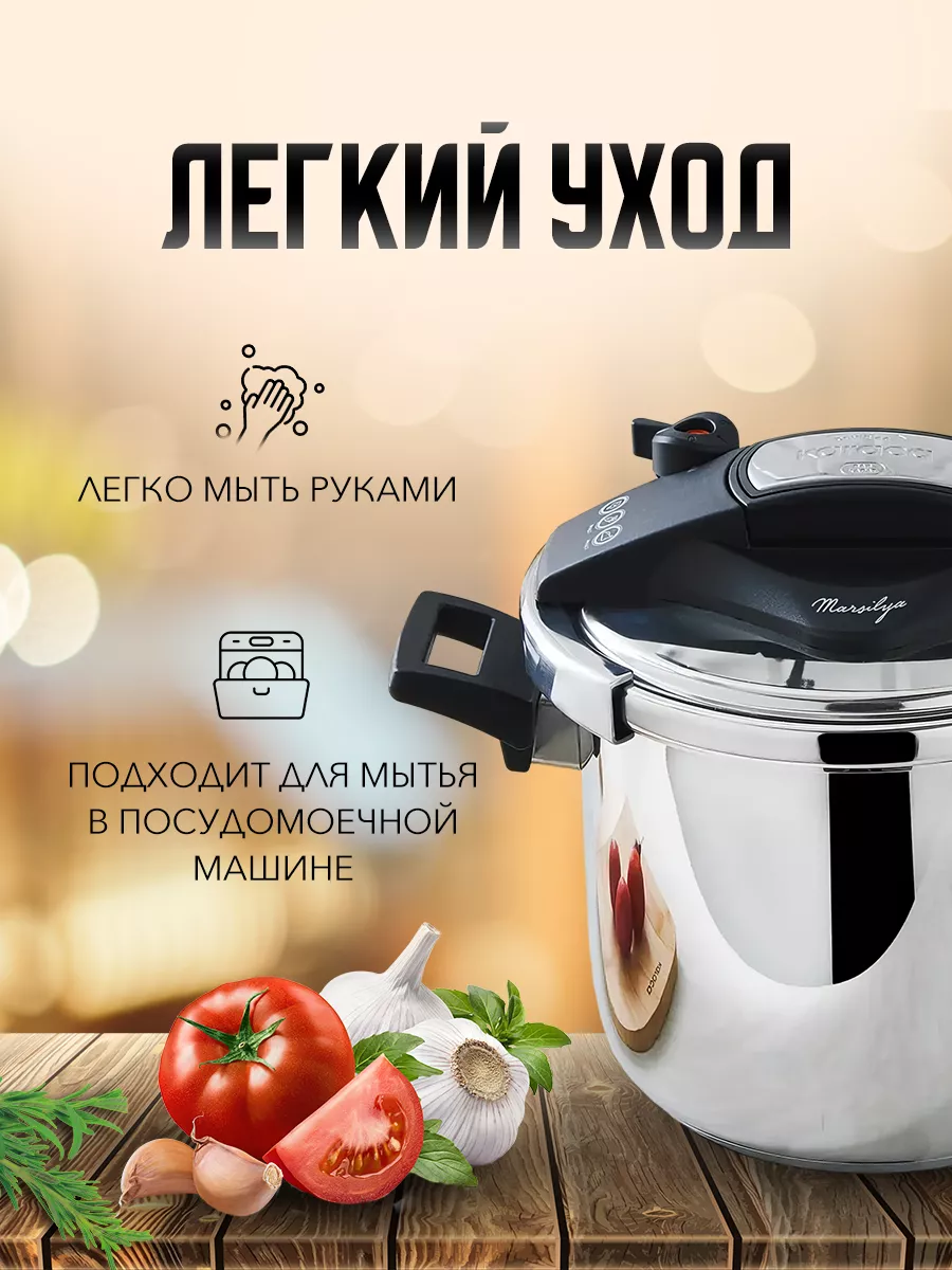 Скороварка для плиты с герметичной крышкой MARSILYA 7 л Karaca 191516557  купить в интернет-магазине Wildberries