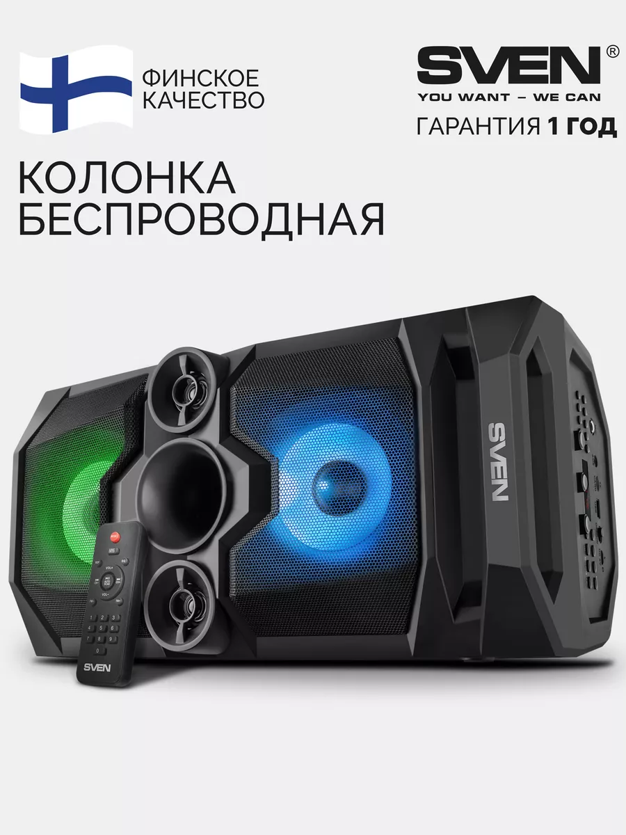 Портативная Колонка Sven Ps 650 Купить