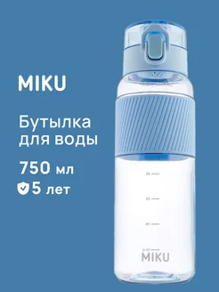 Спортивная бутылка для воды MIKU 750 мл MIKU 191518455 купить за 967 ₽ в интернет-магазине Wildberries