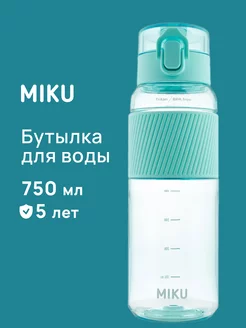 Спортивная бутылка для воды 750 мл MIKU 191518456 купить за 1 032 ₽ в интернет-магазине Wildberries