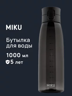 Спортивная бутылка для воды MIKU 1 литр MIKU 191520547 купить за 1 045 ₽ в интернет-магазине Wildberries