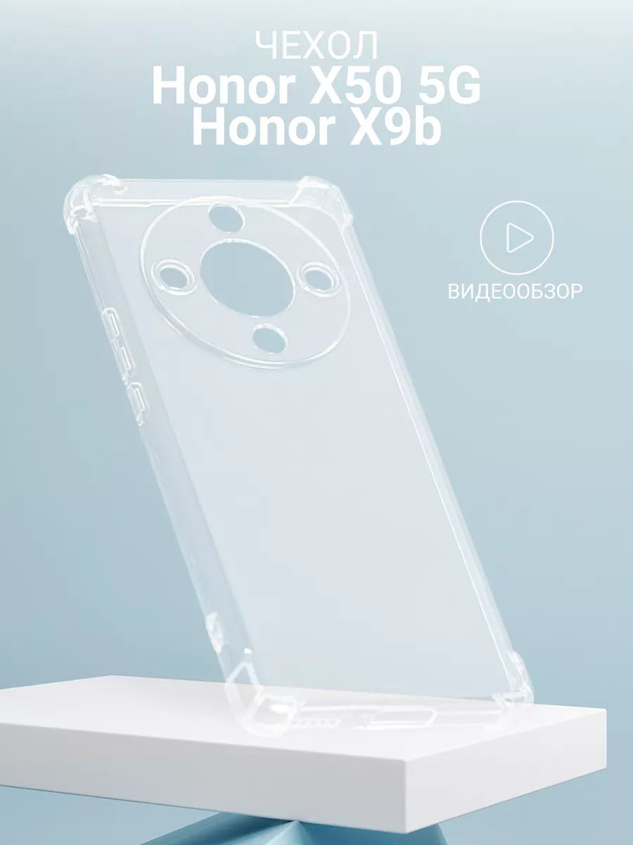 Чехол на Honor X9b с усиленными углами Experts 191521181 купить за 330 ₽ в  интернет-магазине Wildberries