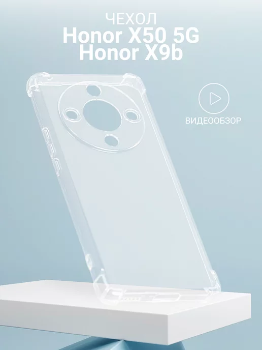 Experts Чехол на Honor X9b с усиленными углами