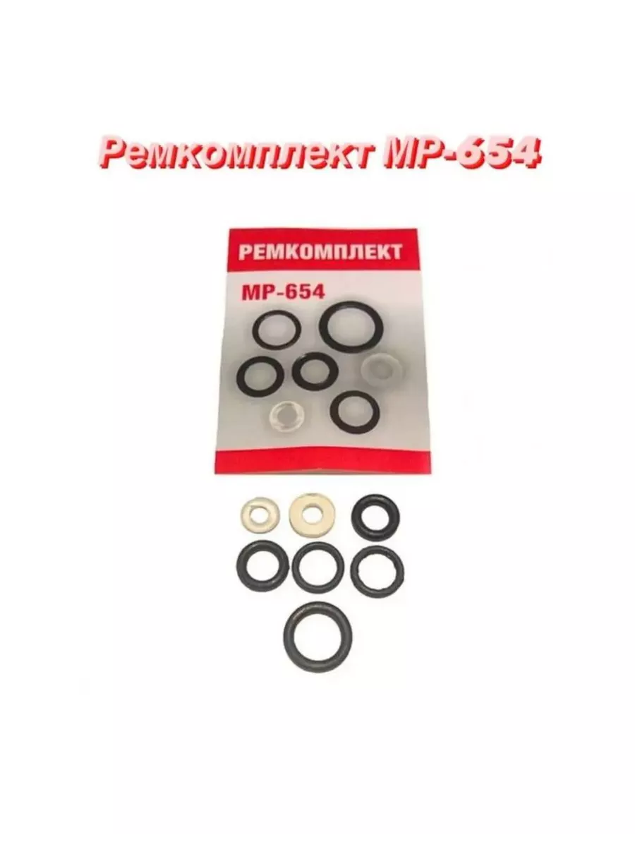 Ремкомплект на пистолет Пм-654 Borner