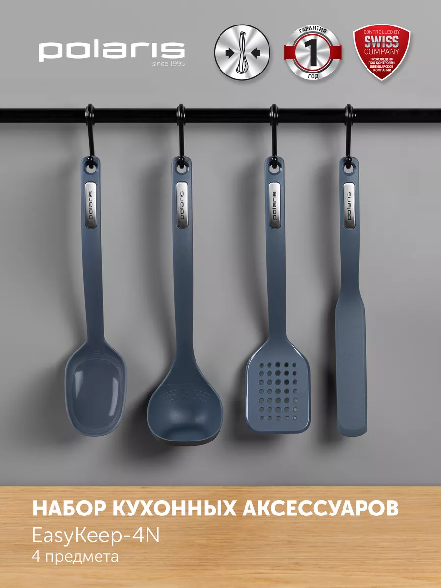 Кухонная утварь...