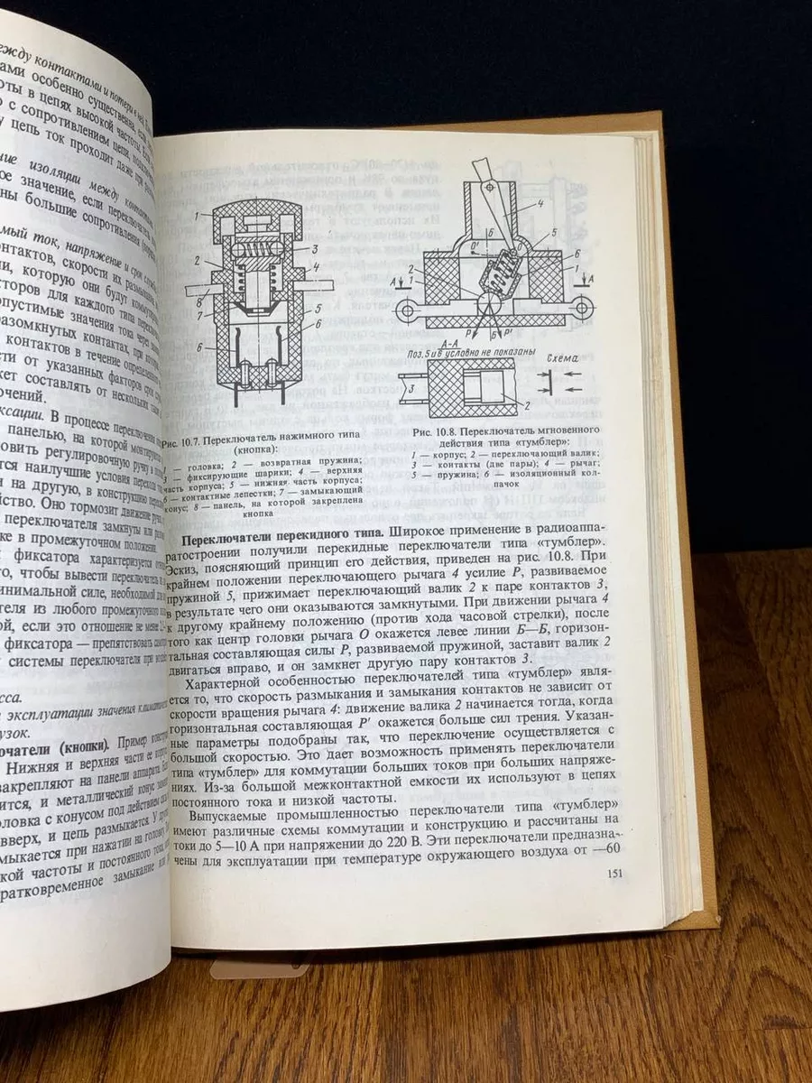 Расчет и конструирование радиоэлектронной аппаратуры Высшая школа 191525605  купить за 281 ₽ в интернет-магазине Wildberries