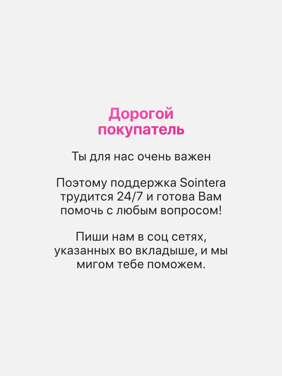 Бальзам для волос профессиональный увлажняющий Sointera 191526055 купить за  381 ₽ в интернет-магазине Wildberries