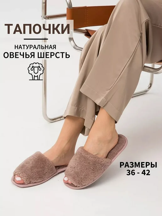 eObuv Тапочки сабо зимние женские хаки натуральная овечья шерсть, розовый