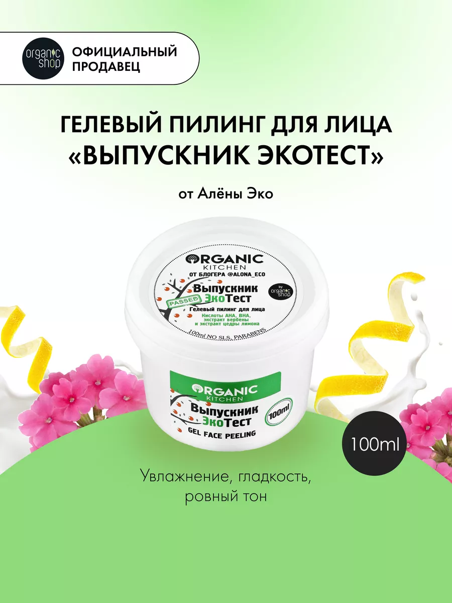 Пилинг для лица кислотный...