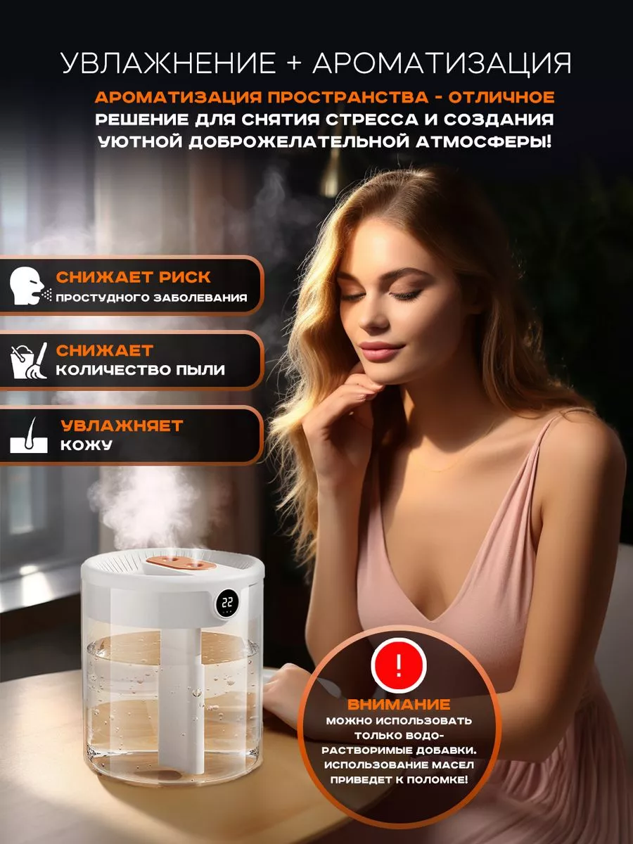 Увлажнитель воздуха для дома ультразвуковой Humidifier 191528633 купить за  980 ₽ в интернет-магазине Wildberries