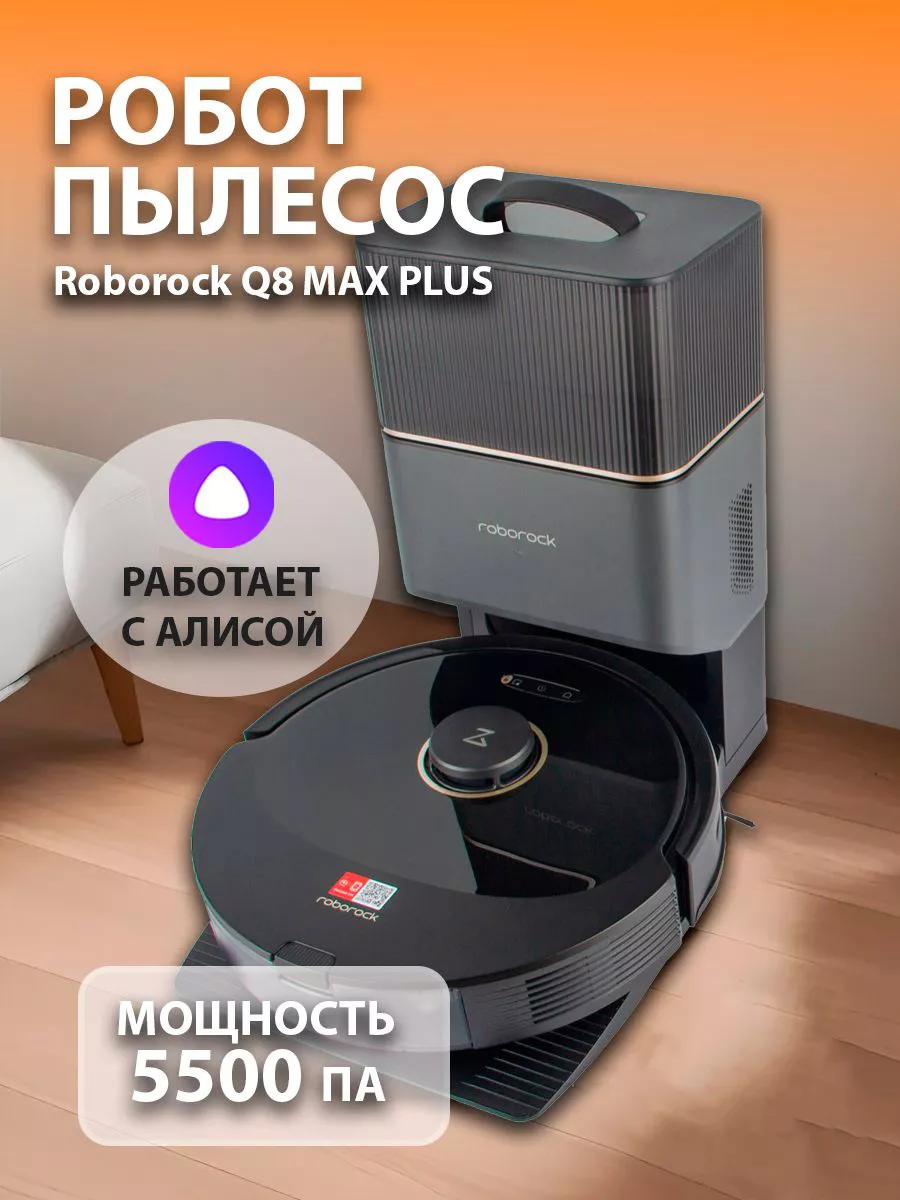 Робот пылесос для дома моющий roborock 191531418 купить за 62 475 ₽ в  интернет-магазине Wildberries