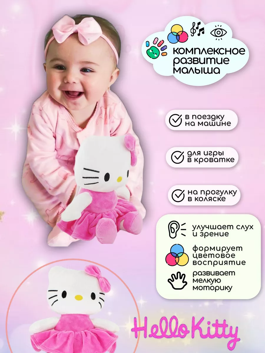 Мобиль в кроватку погремушка для новорожденного Hello Kitty Репликатор  191531661 купить в интернет-магазине Wildberries