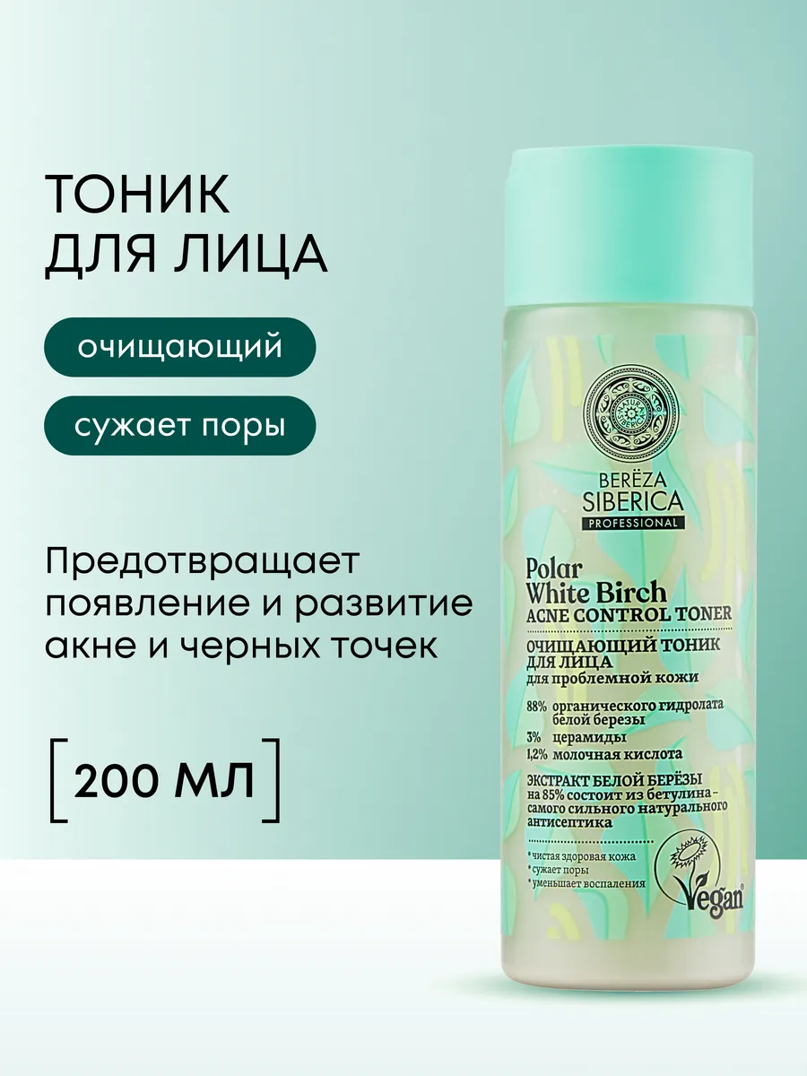 Тоник для лица от прыщей...