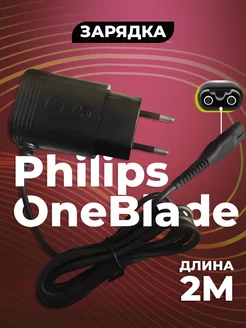 Блок питания 15V 0.36A 5.4W для электробритвы Philips PduSpb 191535049 купить за 412 ₽ в интернет-магазине Wildberries