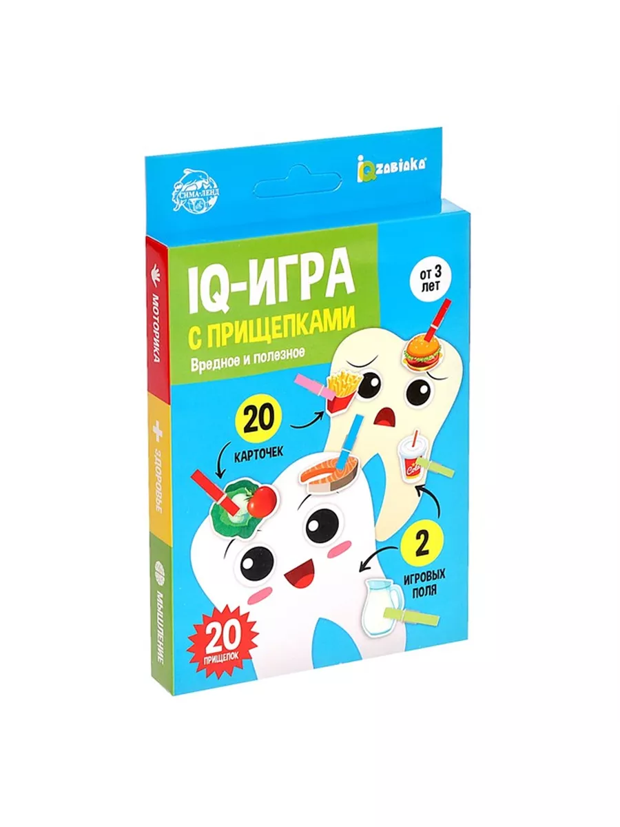 IQ-игра с прищепками 