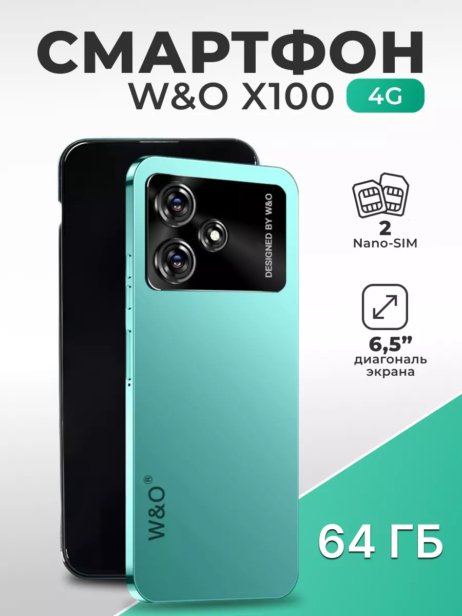 Смартфон андроид W&O X100 DilashMobile 191541823 купить в интернет-магазине  Wildberries