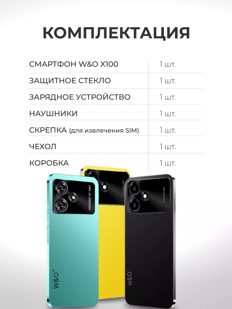 Смартфон андроид W&O X100 DilashMobile 191541823 купить в интернет-магазине  Wildberries