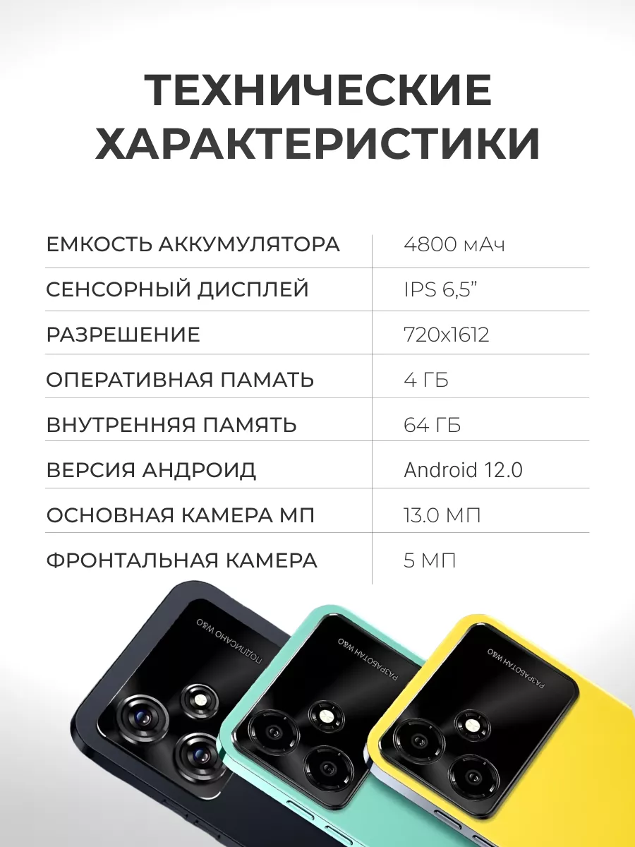 Смартфон андроид W&O X100 DilashMobile 191541824 купить за 5 177 ₽ в  интернет-магазине Wildberries