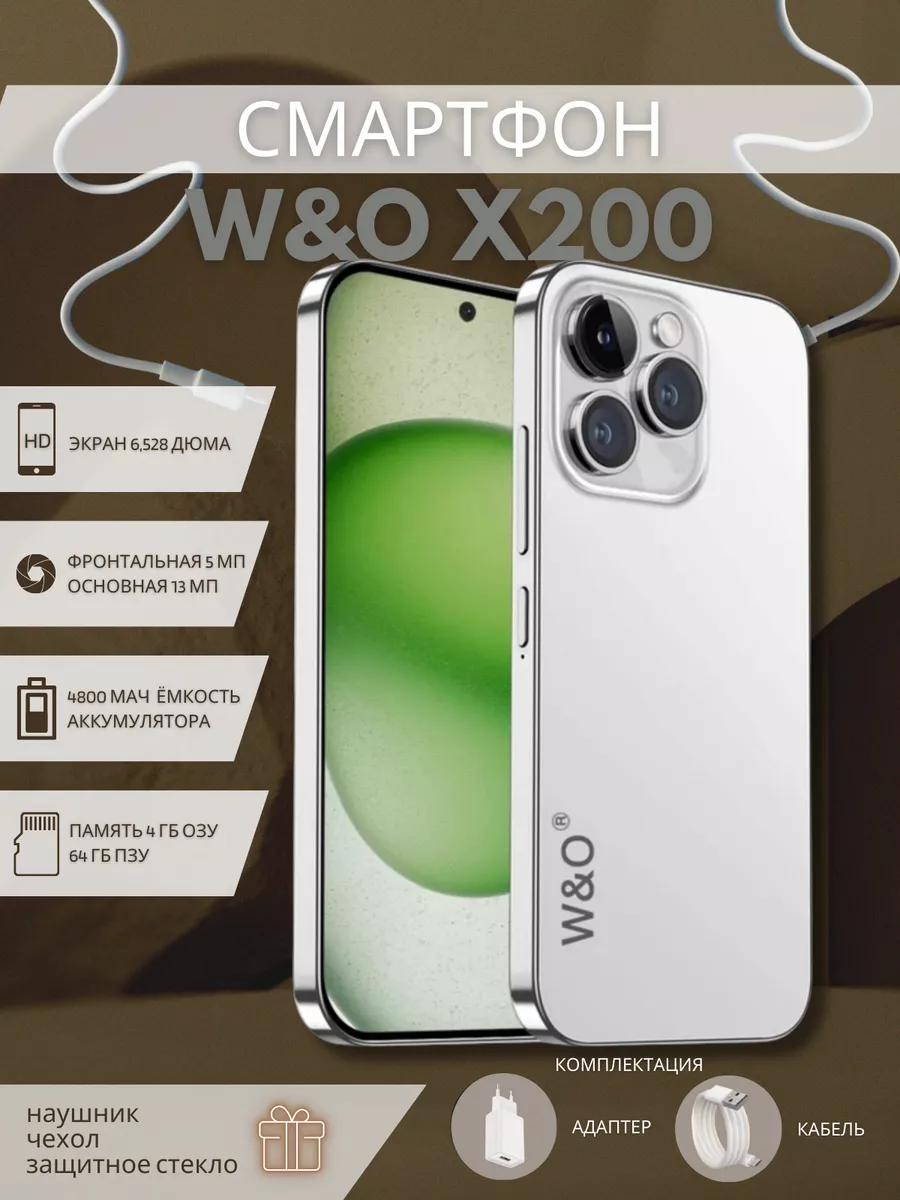 Смартфон андроид W&O X200 DilashMobile 191541825 купить за 5 056 ₽ в  интернет-магазине Wildberries