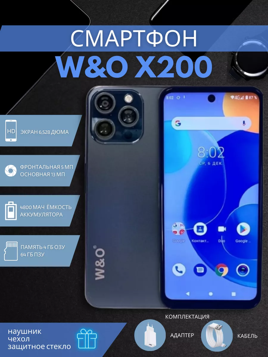 Смартфон андроид W&O X200 DilashMobile 191541826 купить за 5 056 ₽ в  интернет-магазине Wildberries