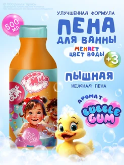 Пена для ванны Mama Mila bubble gum 500 мл Delta Cosmetics 191542805 купить за 314 ₽ в интернет-магазине Wildberries