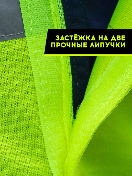 Балтобувь Жилет светоотражающий сигнальный 4СОП, желтый, фото 3