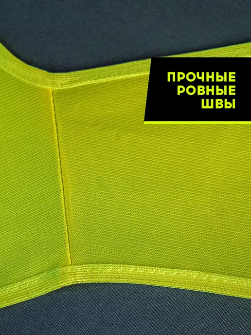 Балтобувь Жилет светоотражающий сигнальный 4СОП, желтый, фото 6