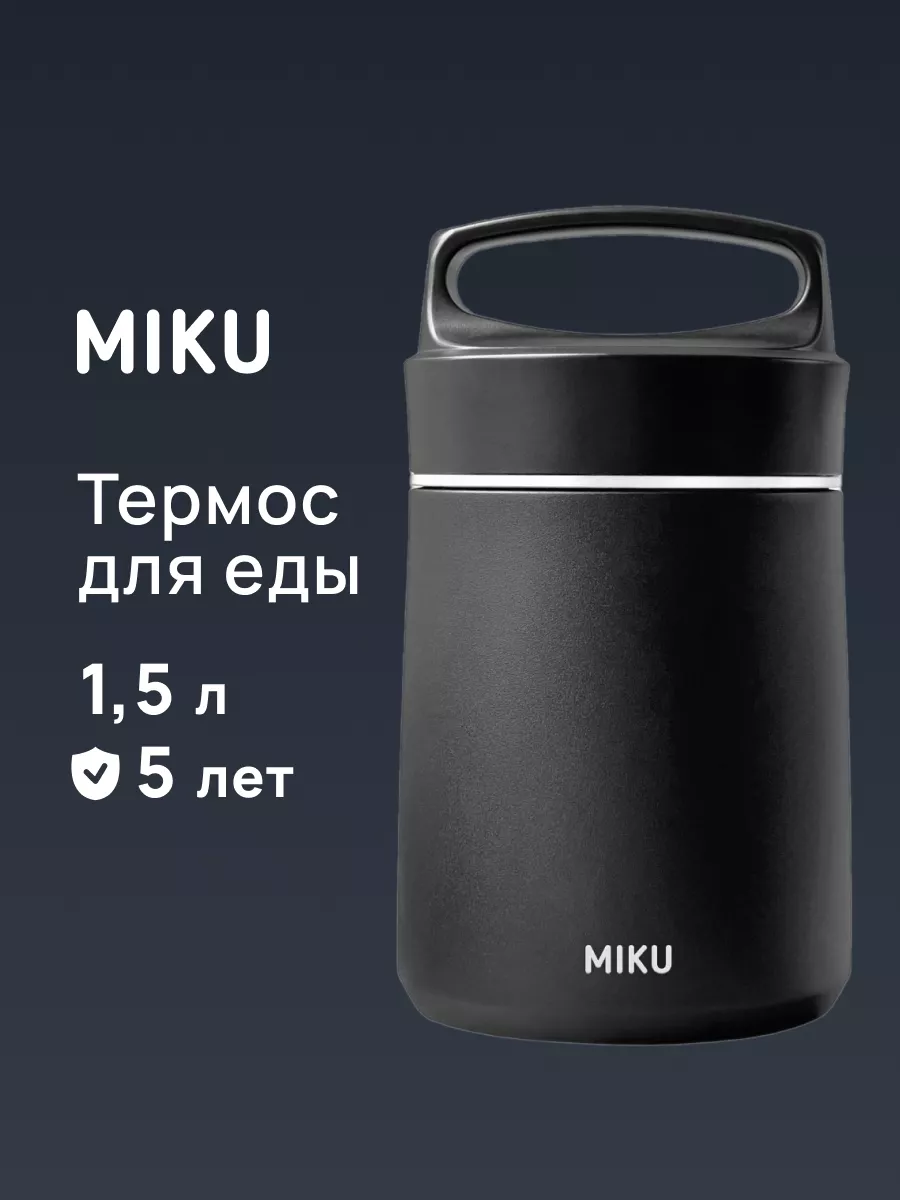 Термос для еды с широким...