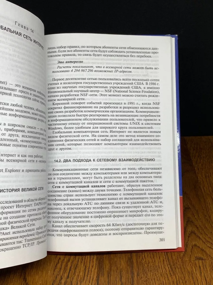 Информационные технологии в проф. деятельности Academia 191544354 купить за  607 ₽ в интернет-магазине Wildberries