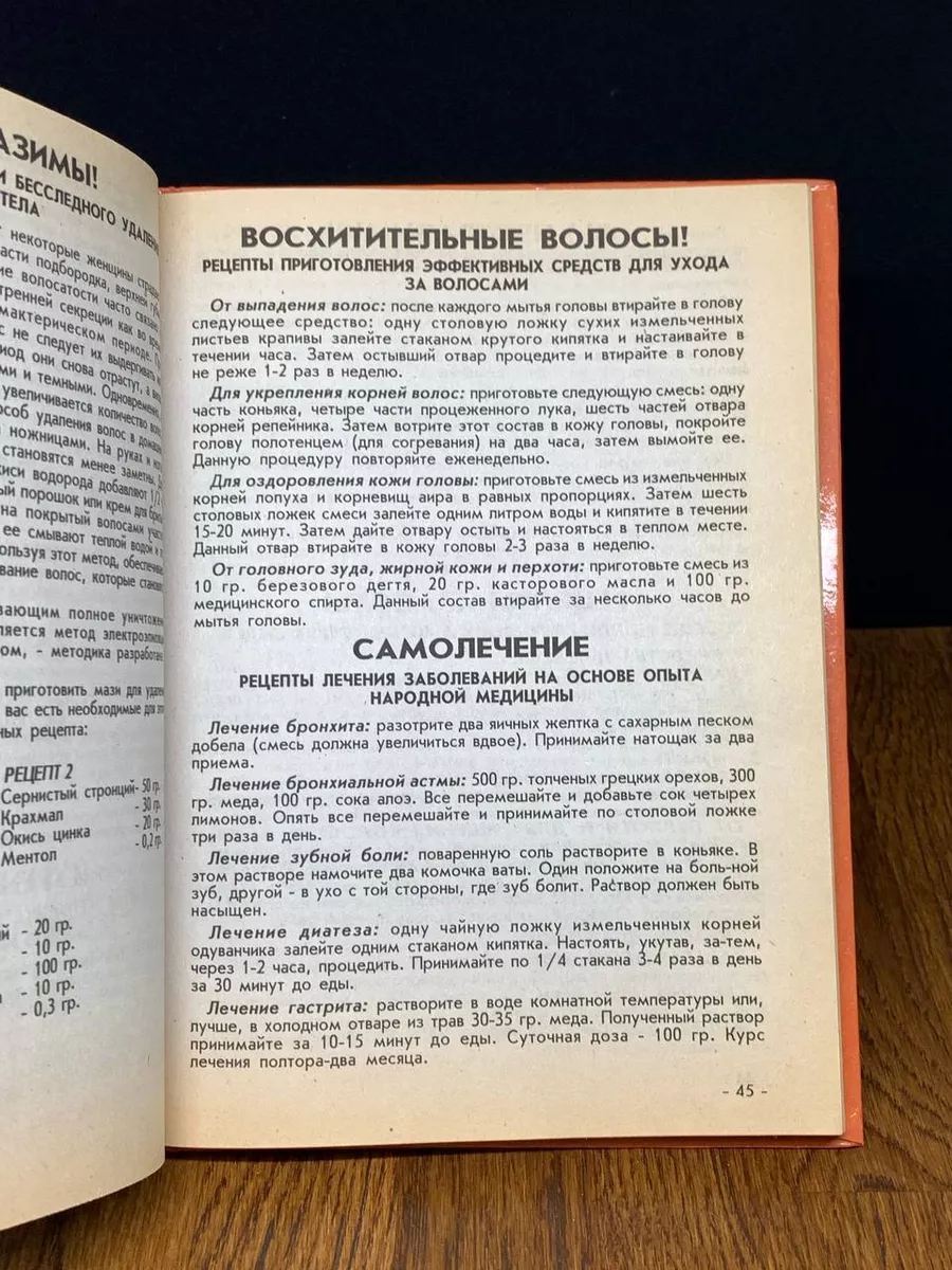 Уникальные технологии и изобретения в одном сборнике Йошкар-Ола 191546915  купить за 708 ₽ в интернет-магазине Wildberries