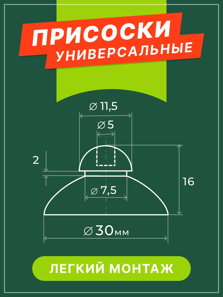 Присоски для стекла силиконовые TABL BY 191547165 купить за 163 ₽ в  интернет-магазине Wildberries