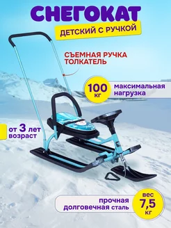 Снегокат детский 140 GO GO Снежанна с ручкой Барс 191548372 купить за 6 411 ₽ в интернет-магазине Wildberries