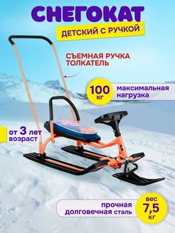 Снегокат детский 140 GO GO Маргоша с ручкой Барс 191548373 купить за 6 411 ₽ в интернет-магазине Wildberries