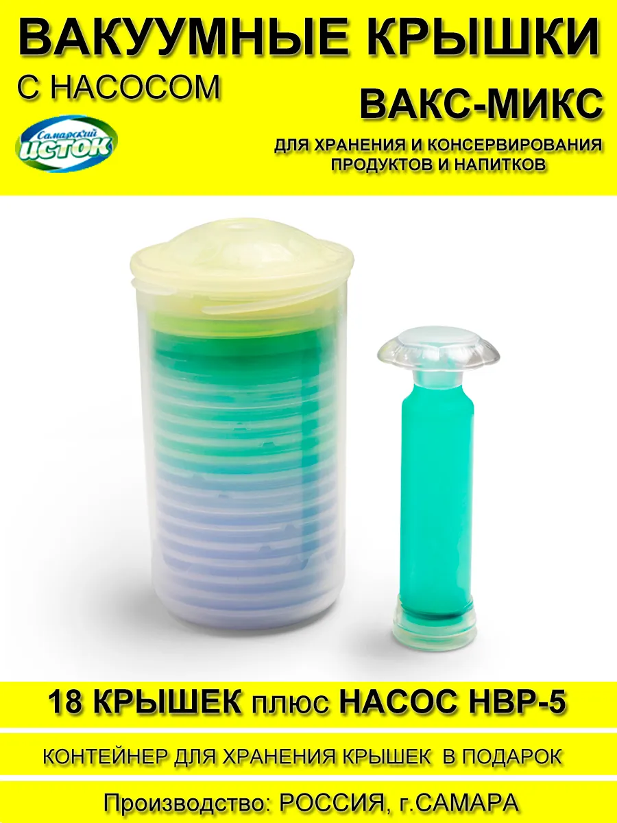 ВАКС Вакуумные...