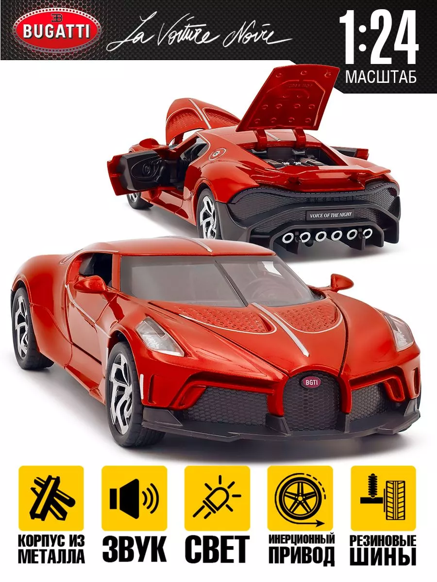 Машина модель Bugatti Fastshop 191550714 купить за 1 082 ₽ в  интернет-магазине Wildberries