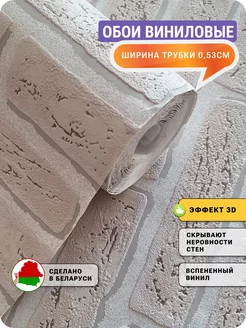 Обои винил на флизелине в прихожую полуметровые BelArt 191552308 купить за 741 ₽ в интернет-магазине Wildberries