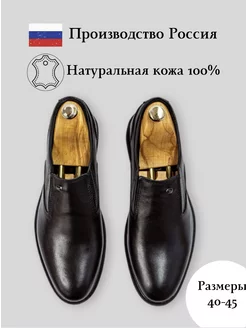 Туфли классические кожаные RasKa 191553084 купить за 3 912 ₽ в интернет-магазине Wildberries