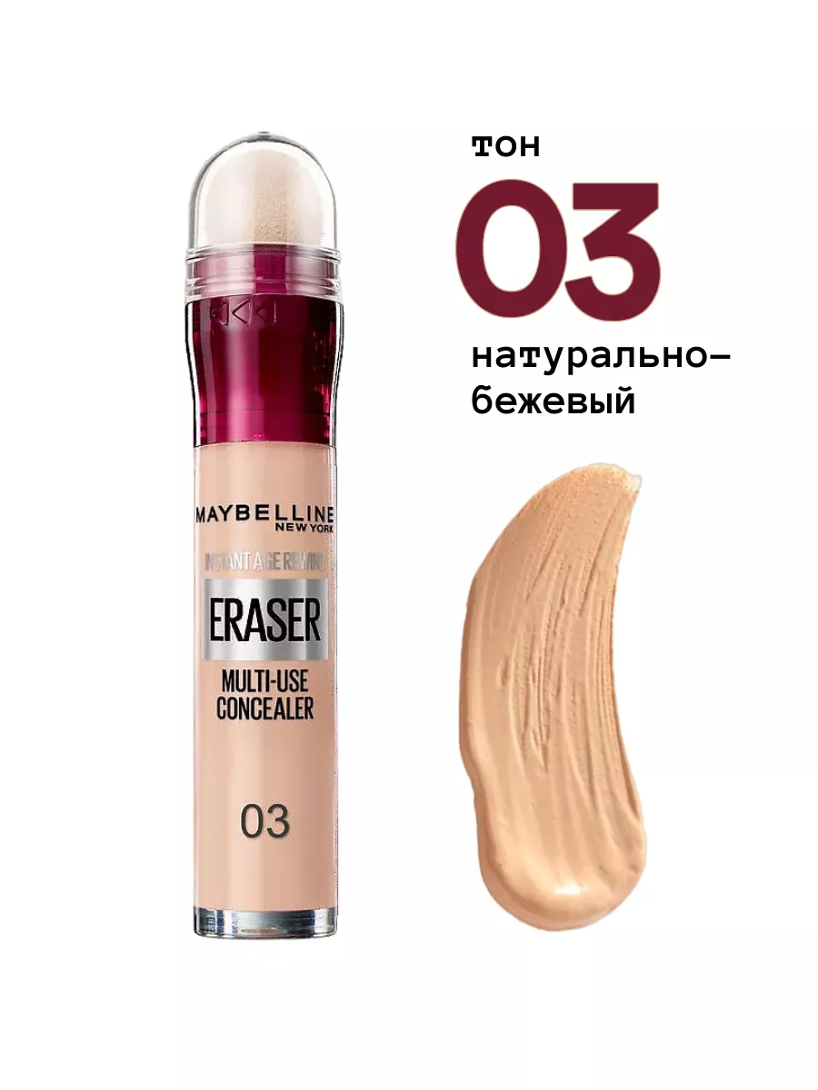 Maybelline eraser discount