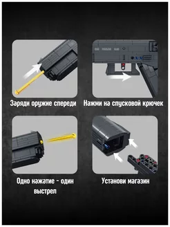 Оружие конструктор пистолет G18 детский LEGO 191554797 купить в