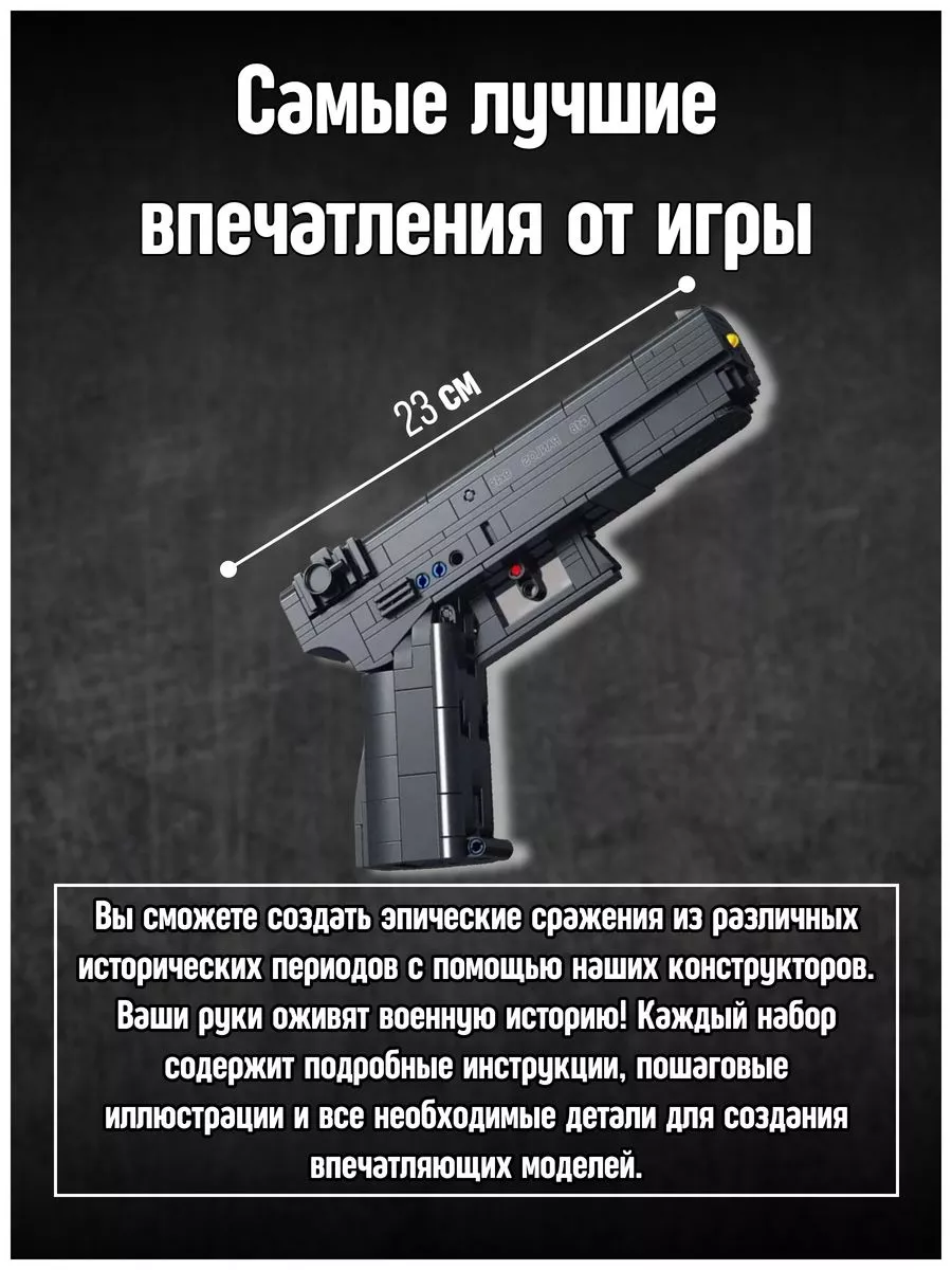 Оружие конструктор пистолет G18 пневматический детский Планета  конструкторов 191554958 купить за 1 162 ₽ в интернет-магазине Wildberries