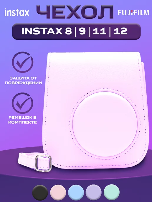 Instax Chehol Чехол для фотоаппарата Instax mini 9,11,12 Розовый + карман