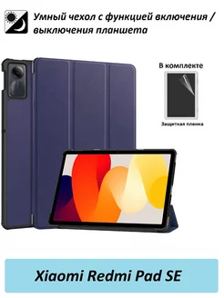 Чехол на Xiaomi Redmi Pad SE, Редми Пад СЕ GoodChoice 191556840 купить за 604 ₽ в интернет-магазине Wildberries