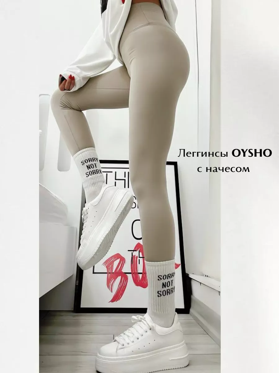 Леггинсы “oysho” с начесом BEM`S 191557309 купить за 873 ₽ в  интернет-магазине Wildberries