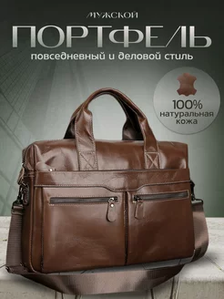 Сумка портфель из натуральной кожи для документов BAG Kaleostra 191557754 купить за 3 067 ₽ в интернет-магазине Wildberries